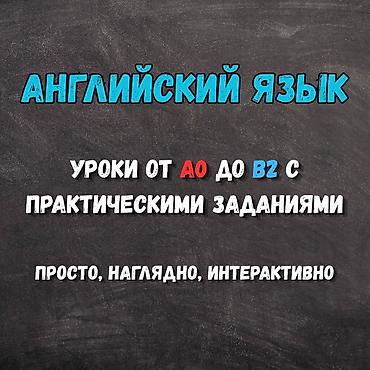 пугов: Курсы английского языка, Онлайн, Бесплатное пробное занятие — 2