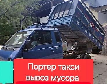 оптовый товар: Вывоз Мусора вывоз мусора вывоз Мусора вывоз Мусора вывоз Мусора вывоз — 2