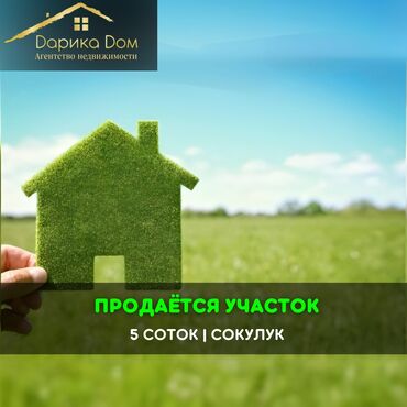 дом в военно антоновка: 5 соток