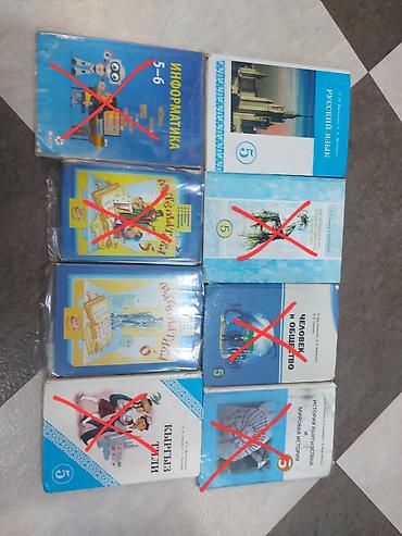 Книги и журналы: Подборка школьных учебников. 5-6 класса Состав: - Информатика 5–6 — 3