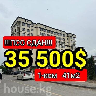 Продажа квартир: 1 комната, 41 м², Элитка, 9 этаж