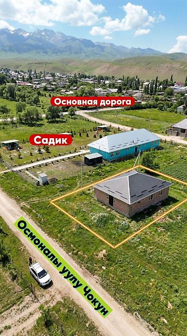 Продажа коттеджей и домов: 🏡🔥 ДОМ ПОД ПСО В АРЧАЛЫ — ТОП ЛОКАЦИЯ, КОТОРУЮ РАЗБИРАЮТ ПЕРВЫМИ! 🔥 📍 — 2