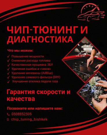ремонт стиральные машины: Компьютерная диагностика, Услуги автоэлектрика, с выездом