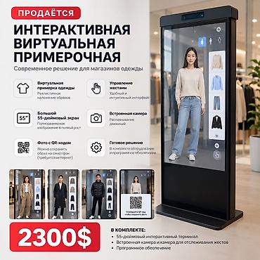 очки виртуальной: Интерактивная виртуальная примерочная для магазинов одежды и — 1