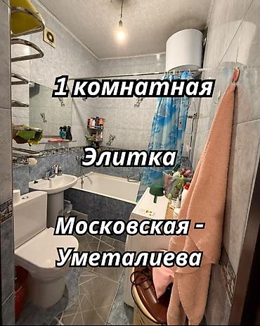 1 комната, 40 м², ул. Московская / Турусбекова Элитка, 7 этаж, Дизайнерский ремонт