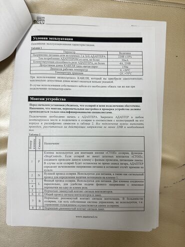 Другое оборудование для салонов красоты: Вертикальный солярий (кабина) Описание: - Тип: стоячий — 10