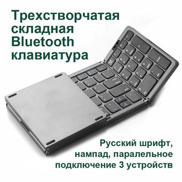ноутбуку: Клавиатура, Ножничная, Bluetooth подключение, Размер: 75%