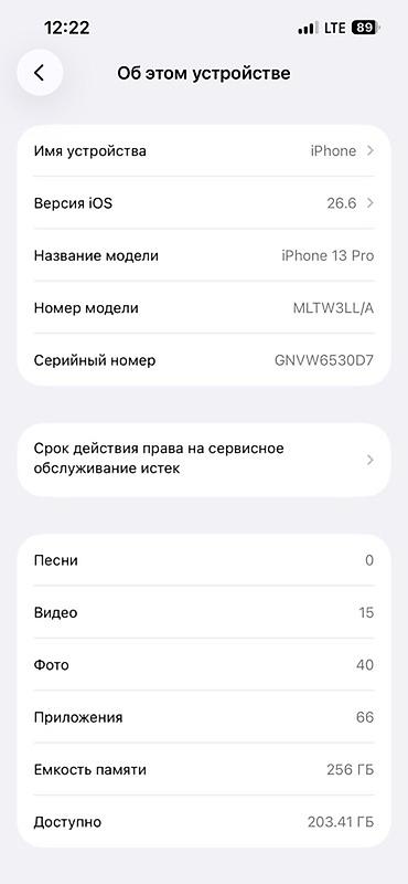 детские умные часы бишкек: IPhone 13 Pro, Б/у, 256 ГБ, Графит, Зарядное устройство, Защитное стекло, Чехол, 86 % — 5