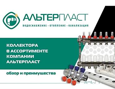 Муфты для соединения труб: Фитинги At Stream для полимерных трубопроводов, предназначенные для — 27