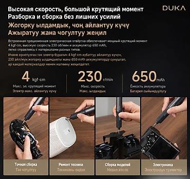 power case: ⚡ Электрическая отвертка Xiaomi DUKA ATuMan E3 95 в 1 — аккумуляторная — 7