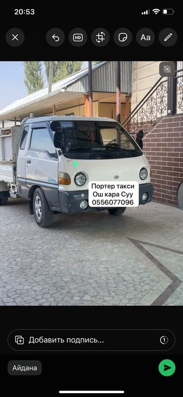 изовер с фольгой бишкек: Грузовое такси на Hyundai Porter - Перевозка грузов на малотоннажном