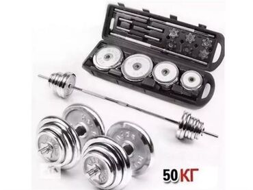 купить спортивный тренажер бу: Разборный набор штанги и гантелей 50 кг в чемодане - Назначение