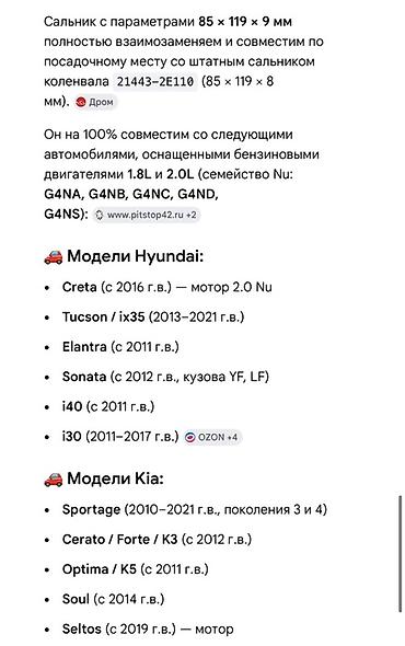 g4nd: Сальник Hyundai 2016 г., Новый, Оригинал, Корея — 2