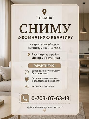 иссыкуль номера: Буду рада вашему предложению — 1
