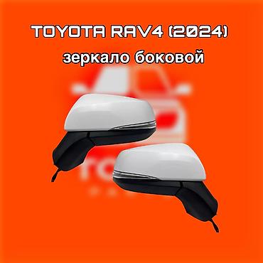 raf: Зеркало боковое для Toyota RAV4 (2024) - Совместимость: Toyota RAV4 — 1