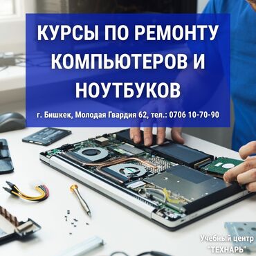 графика video sound cleaning lab: Курсы по ремонту сотовых телефонов и планшетов в Бишкеке - обучение с