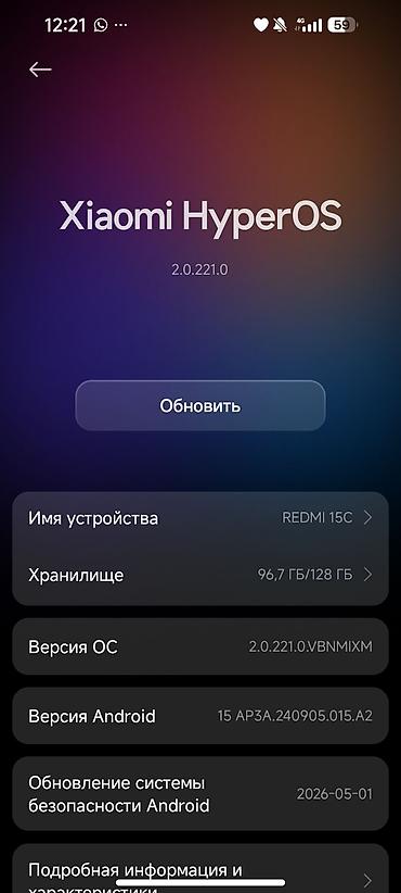 srs nomer: Redmi, Redmi 15C, Б/у, 128 ГБ, цвет - Голубой, 2 SIM — 4