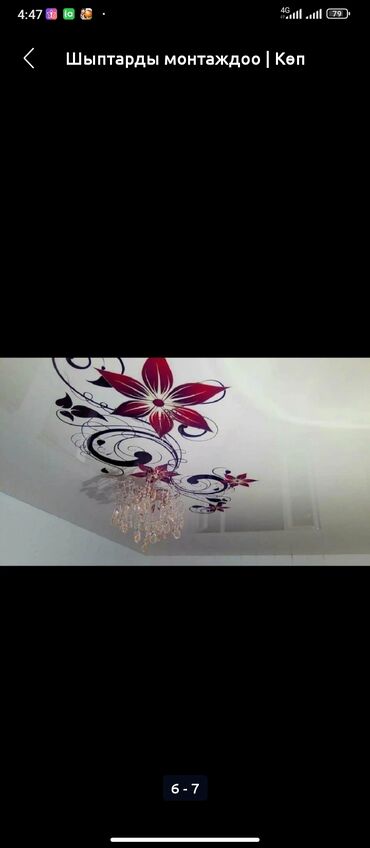 Другие строительные материалы: Другие строительные материалы — 2