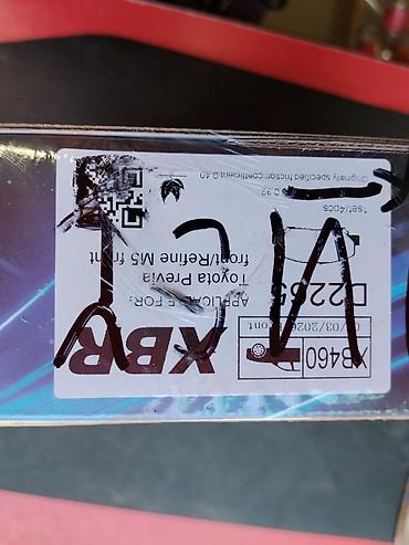 performance: Керамические тормозные колодки XBR Performance Brake Pads - Серия — 2