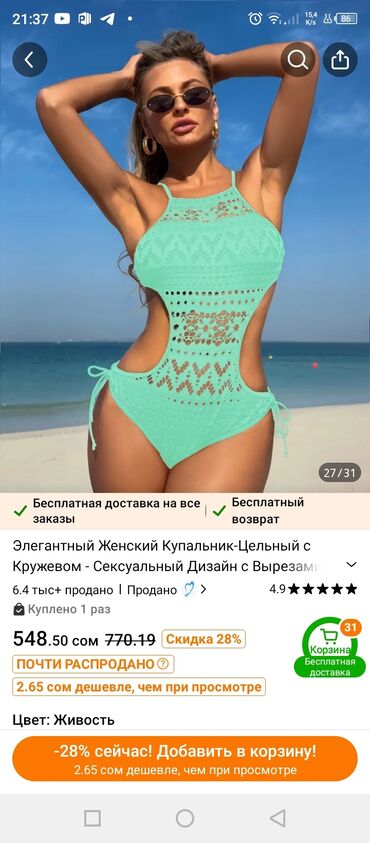 одежды на прокат: Кошулган купальник, L (EU 40)