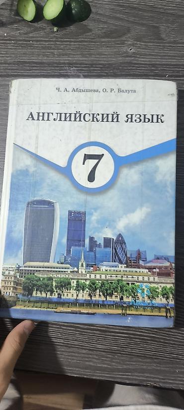 Учебники школьные 10 9 8 7 класс