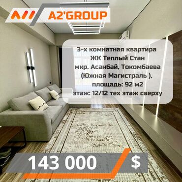 Продажа квартир: 3 комнаты, 85 м², Элитка, 6 этаж, Дизайнерский ремонт