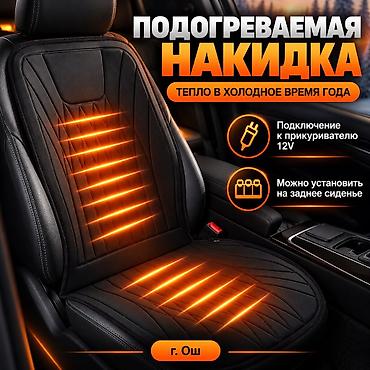 launch pro elite: Чехлы Тканевые, С подогревом, цвет - Черный, Универсальный, Новый, Самовывоз — 1
