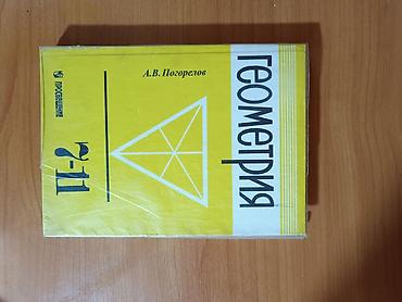 Математика: Продаю книги школьная программа история Кыргызстана английский at lalafo.kg — 3 Математика: Продаю книги школьная программа история Кыргызстана английский — 3