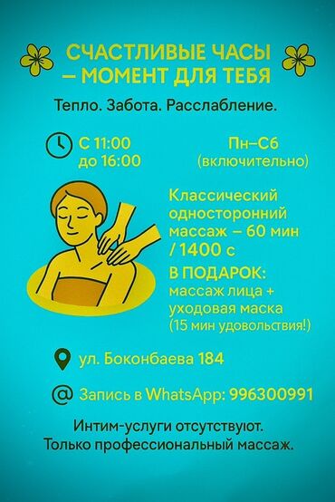 сахарная эпиляция зон: Массаж
