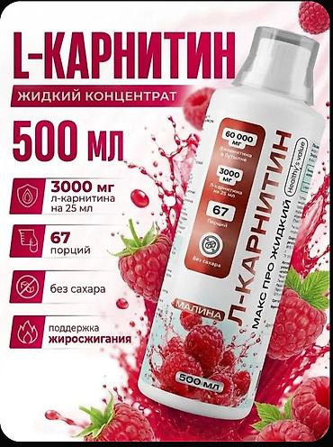 brend çanta: Maye L-Karnitin konsentratı, 500 ml həcmli idman qidası əlavəsidir — 3