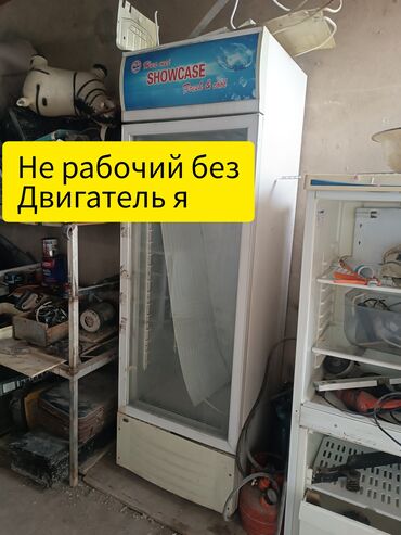 ремонт промышленного оборудования: Холодильник Однокамерный