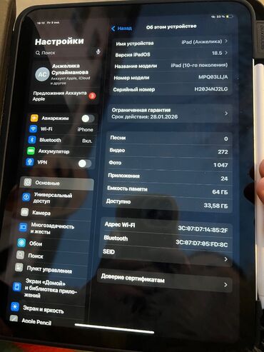 Планшеты: Планшет, Apple, память 64 ГБ, 10" - 11", Wi-Fi, Классический цвет - Черный — 1