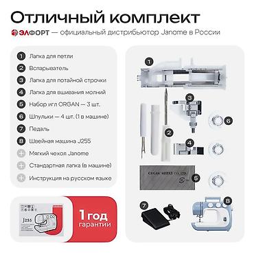 строчка: Швейная машина Janome, Электромеханическая, Автомат — 5