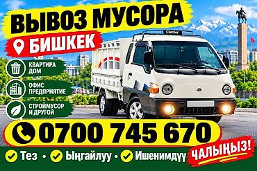 Вывоз мусора
вывоз мусора
вывоз мусора
вывоз мусора
вывоз мусора