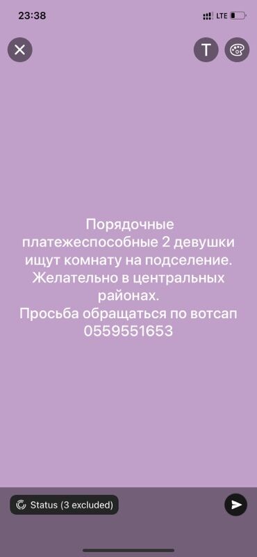 сдаю комнату в частном доме: Порядочные и платежеспособные девушки ищут комнату для подселения