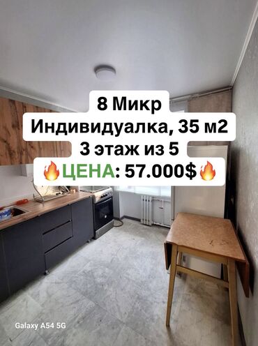 Продажа квартир: 1 комната, 35 м², Индивидуалка, 3 этаж, Евроремонт