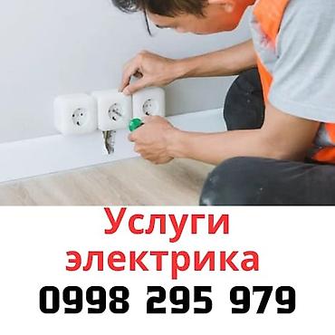 Электрики: Электромонтажные работы для квартиры, дома и офиса. Что выполняется — 1