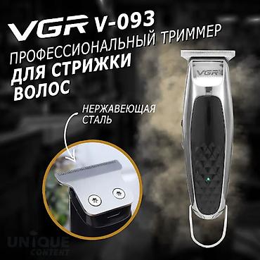 Триммер Универсальный, Нержавейка, Функция бритья