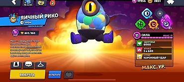 PS5 (Sony PlayStation 5): Аккаунт Brawl Stars Срочно продаётся Основные сведения: - Путь к — 17