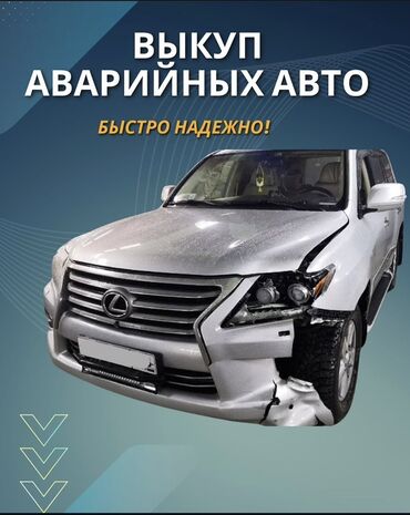 расрочкага машина берилет: Выкуп авто Сервис по срочному выкупу автомобилей после ДТП. Принимаем