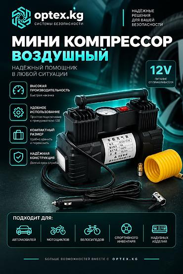 💨 Мини компрессор воздушный Компактный мини компрессор предназначен