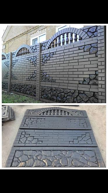 Заборы и ограждения: Заборы и ограждения, Бесплатная доставка — 2