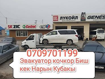ноутбук алтын казык цена бишкек: С лебедкой — 1
