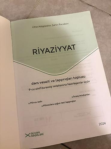 Школьные учебники: Математика 9 класс, 2024 год, Бесплатная доставка — 2