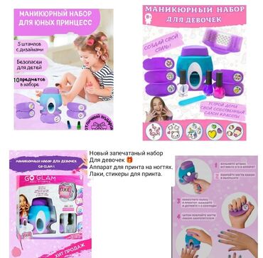 Oyuncaqlar: НОВЫЙ запечатанный набор для девочек. Продаю за 15 ман, куплено за 45 — 1