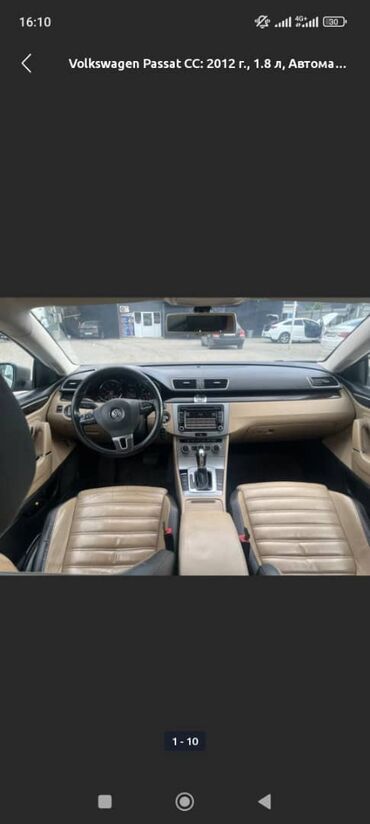 центральный замок гольф: Volkswagen Passat CC: 2012 г., 1.8 л, Автомат, Бензин, Седан
