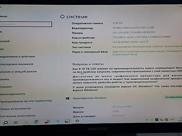 intel i7: Настольный компьютер с монитором Samsung Состав и характеристики: - — 2