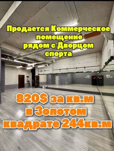 центральная мечеть: Продается коммерческое помещение в центре Бишкека! 🔥 Самая выгодная