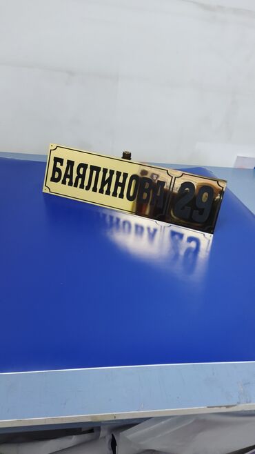 Печать: Гравировка, | Визитки, Наклейки, Бэклайты at lalafo.kg — 2 Печать: Гравировка, | Визитки, Наклейки, Бэклайты — 2