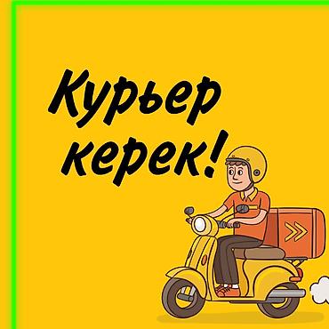 даставка ош: Курьер керек Адрес: Ош базары Товар доставка кылуу керек — 1